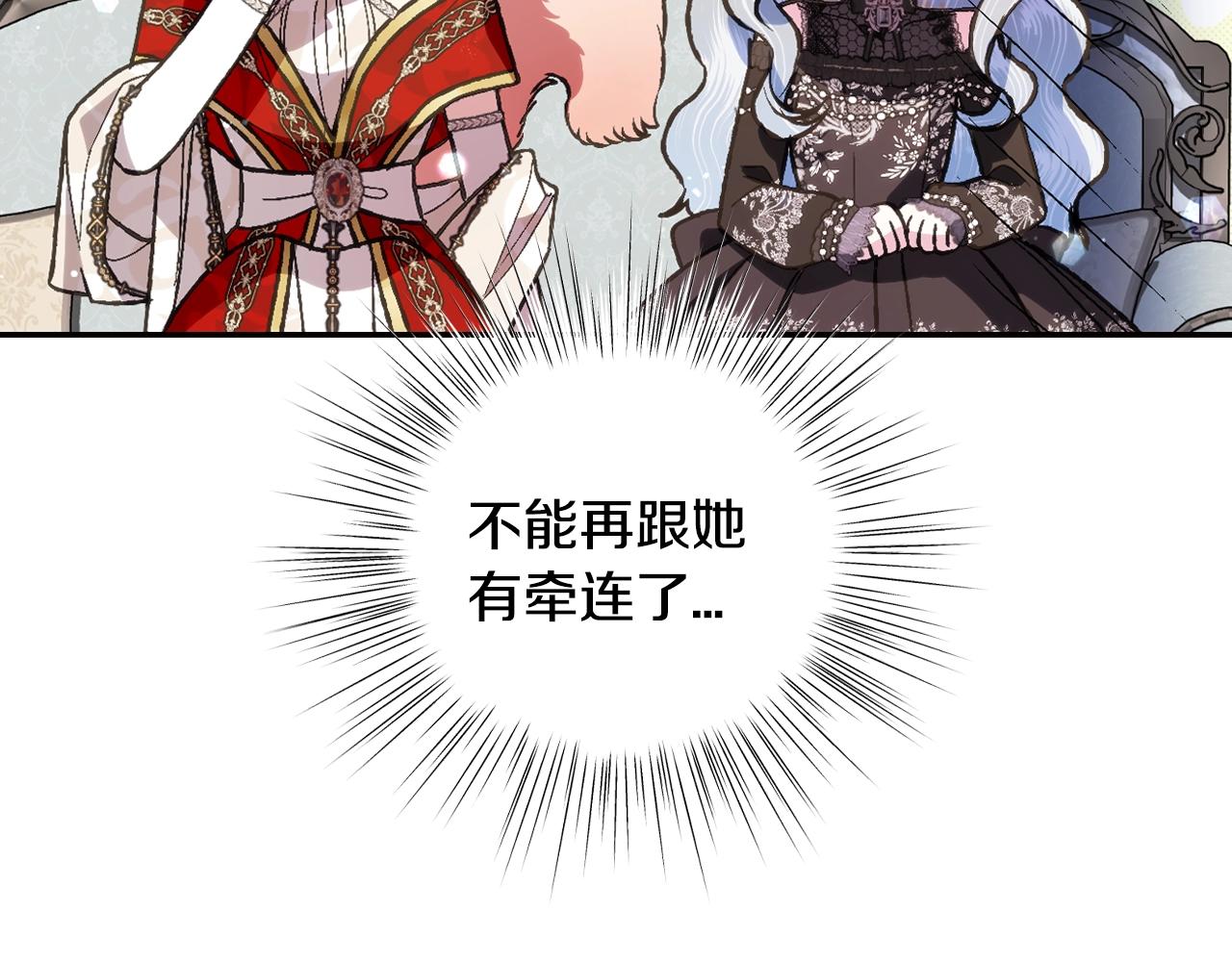 第57话 耀眼的你133