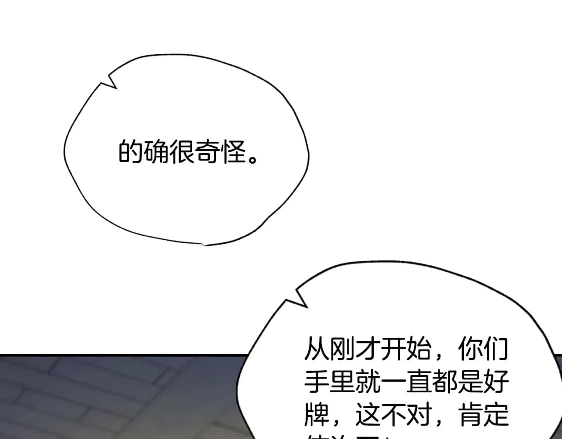 第107话 三十九岁的师傅谎称之间二十六????111