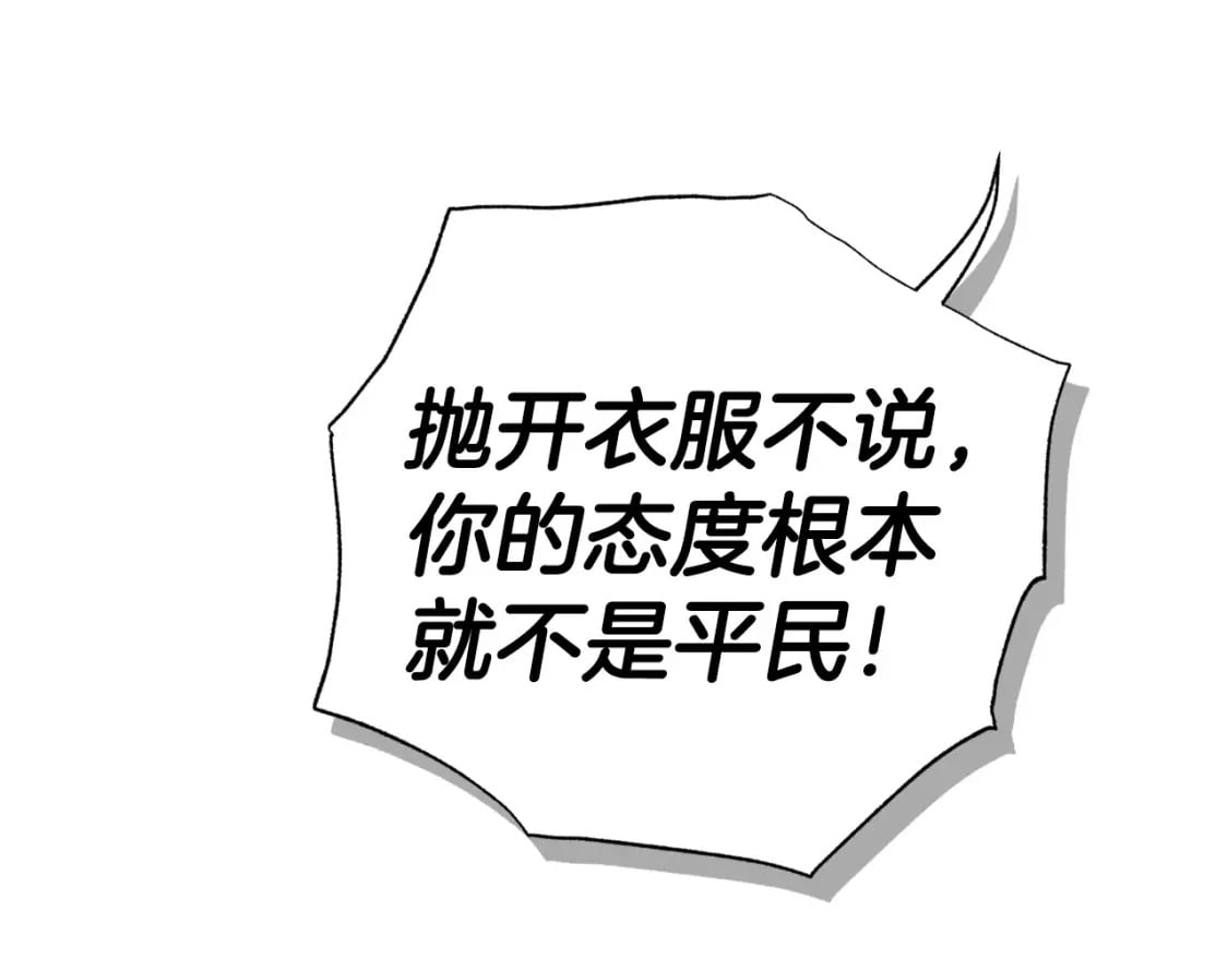 第104话 从来没有承认过你们二人的关系186
