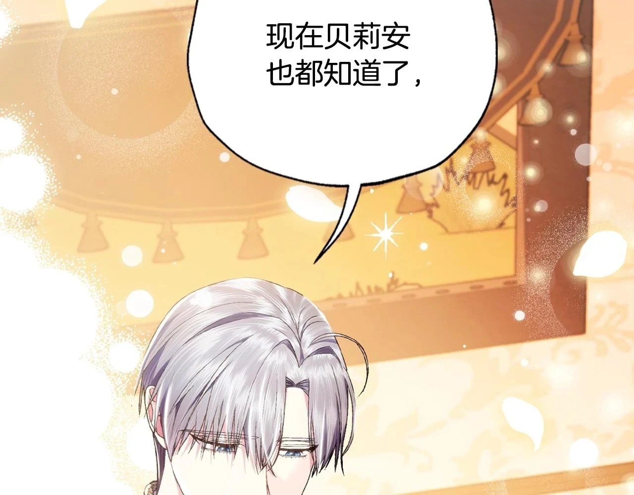 第三季回归 戒指的新主人57