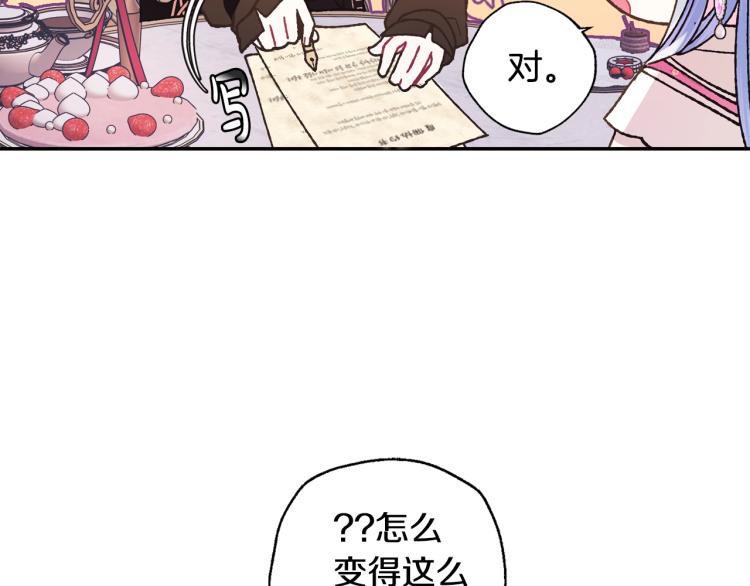 第38话 契约恋爱108