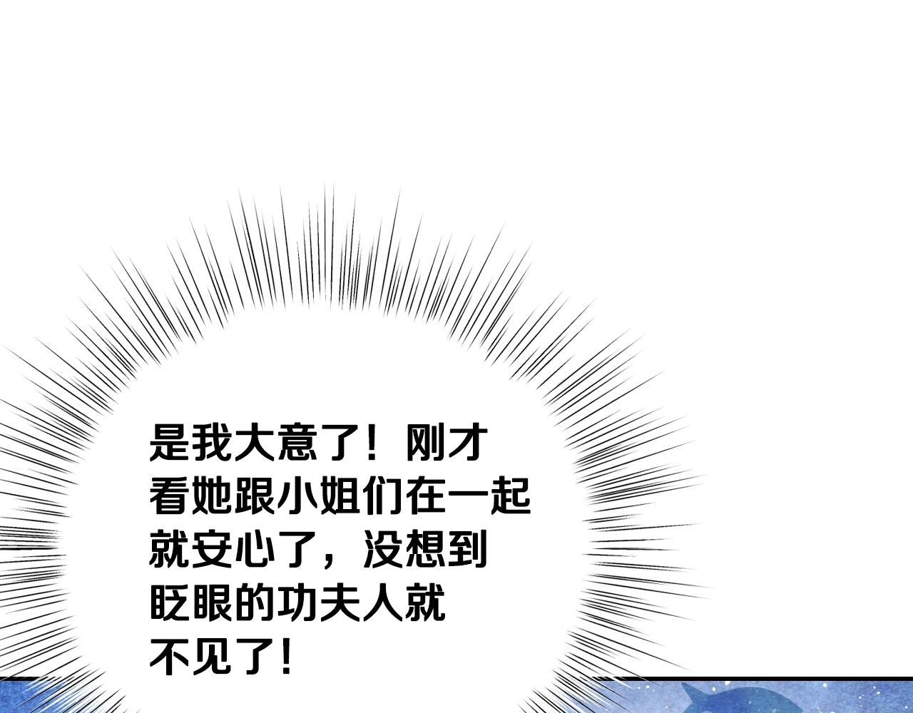 第71话 不许欺负她！153
