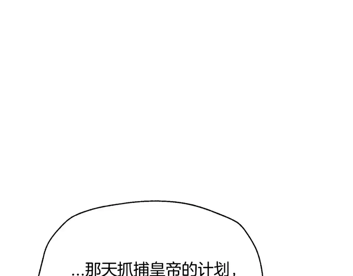 第116话 你一定要和贝莉安一起活下去108