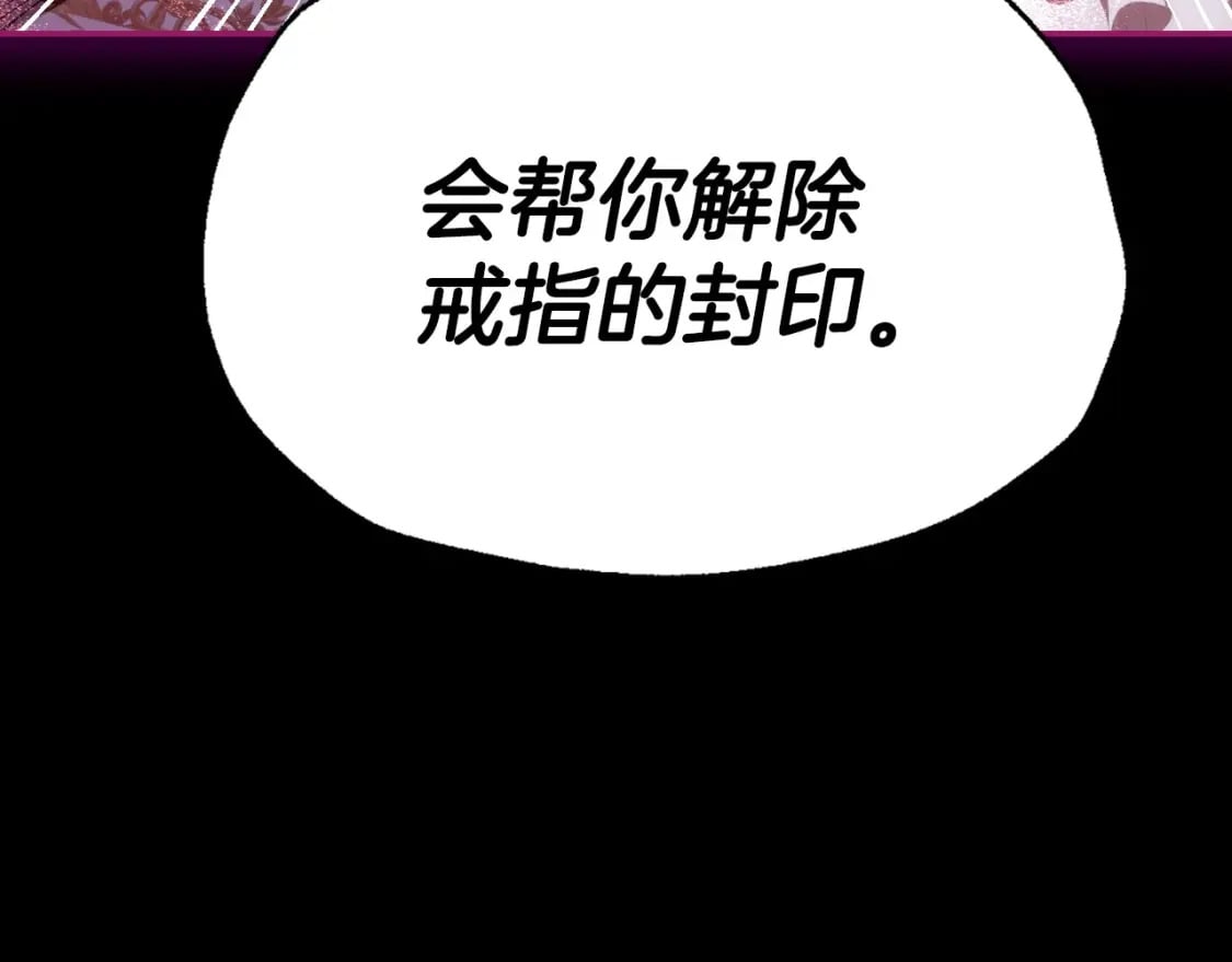 第110话 夺走贝莉安的魔力154