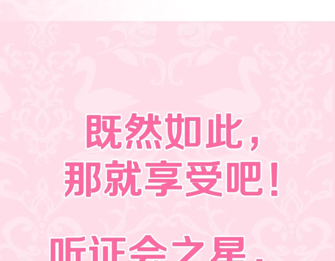 第103话 为了师父去利用自己的妹妹？239