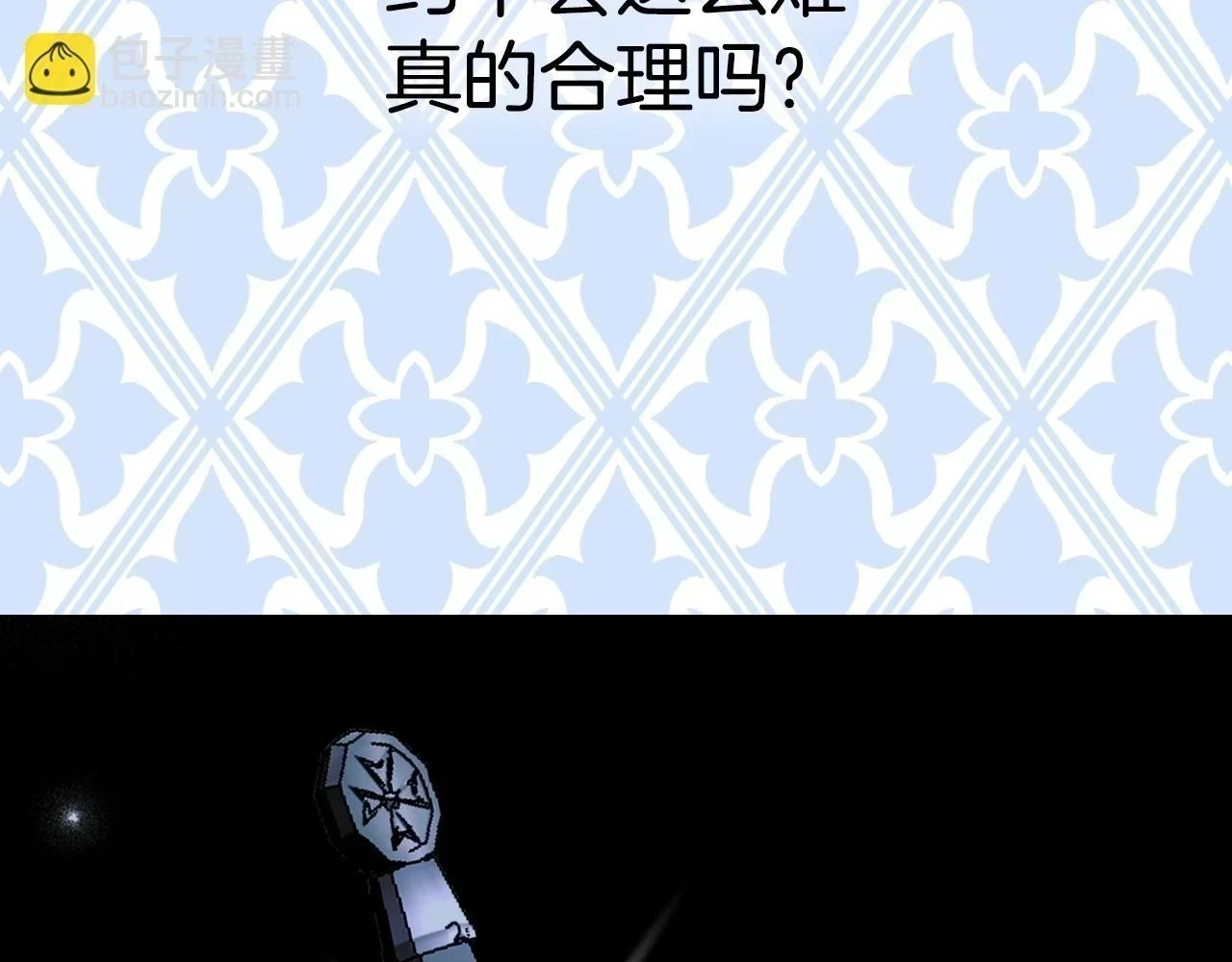 第93话 生日宴上求婚！238