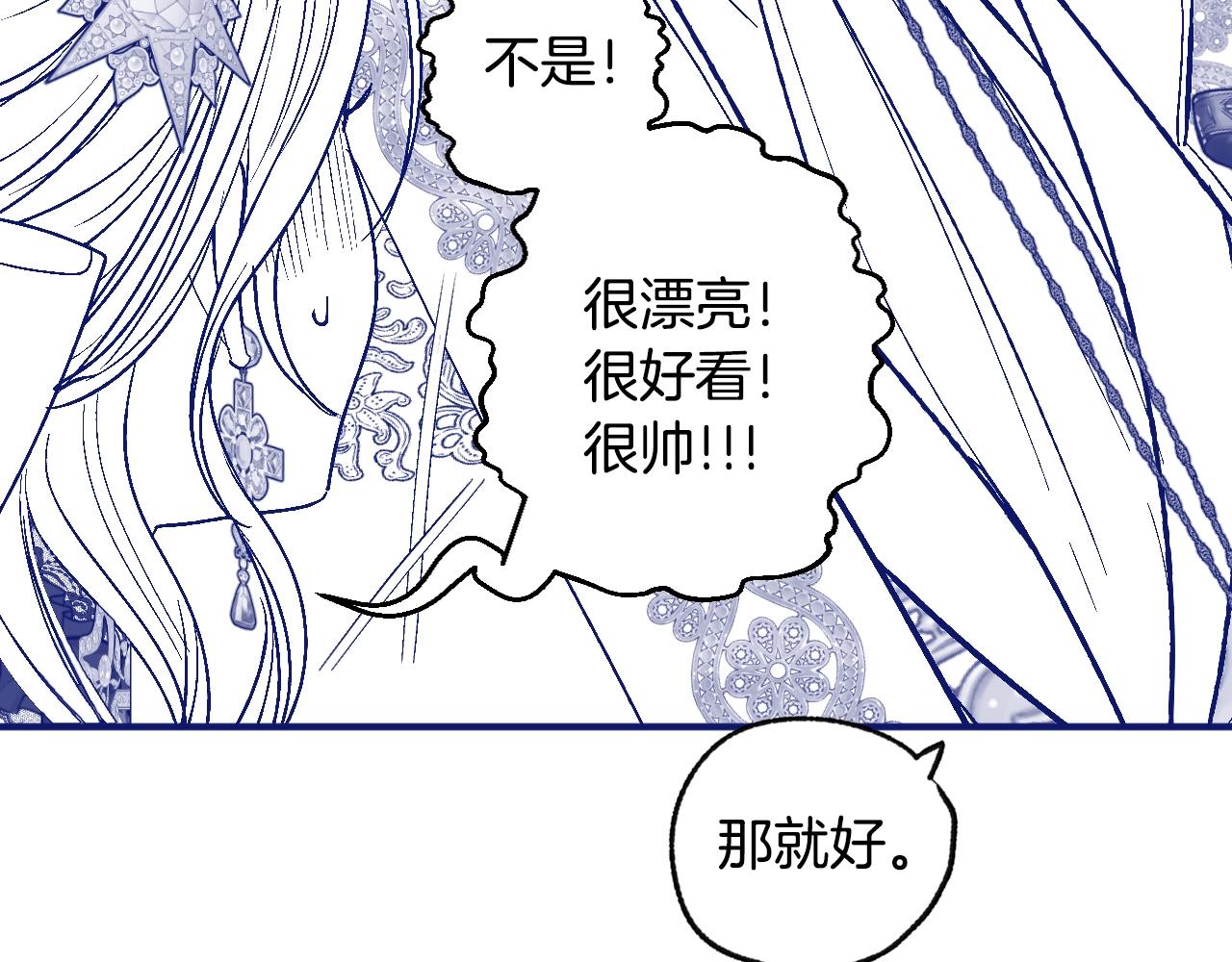 第55话 华丽宴会296