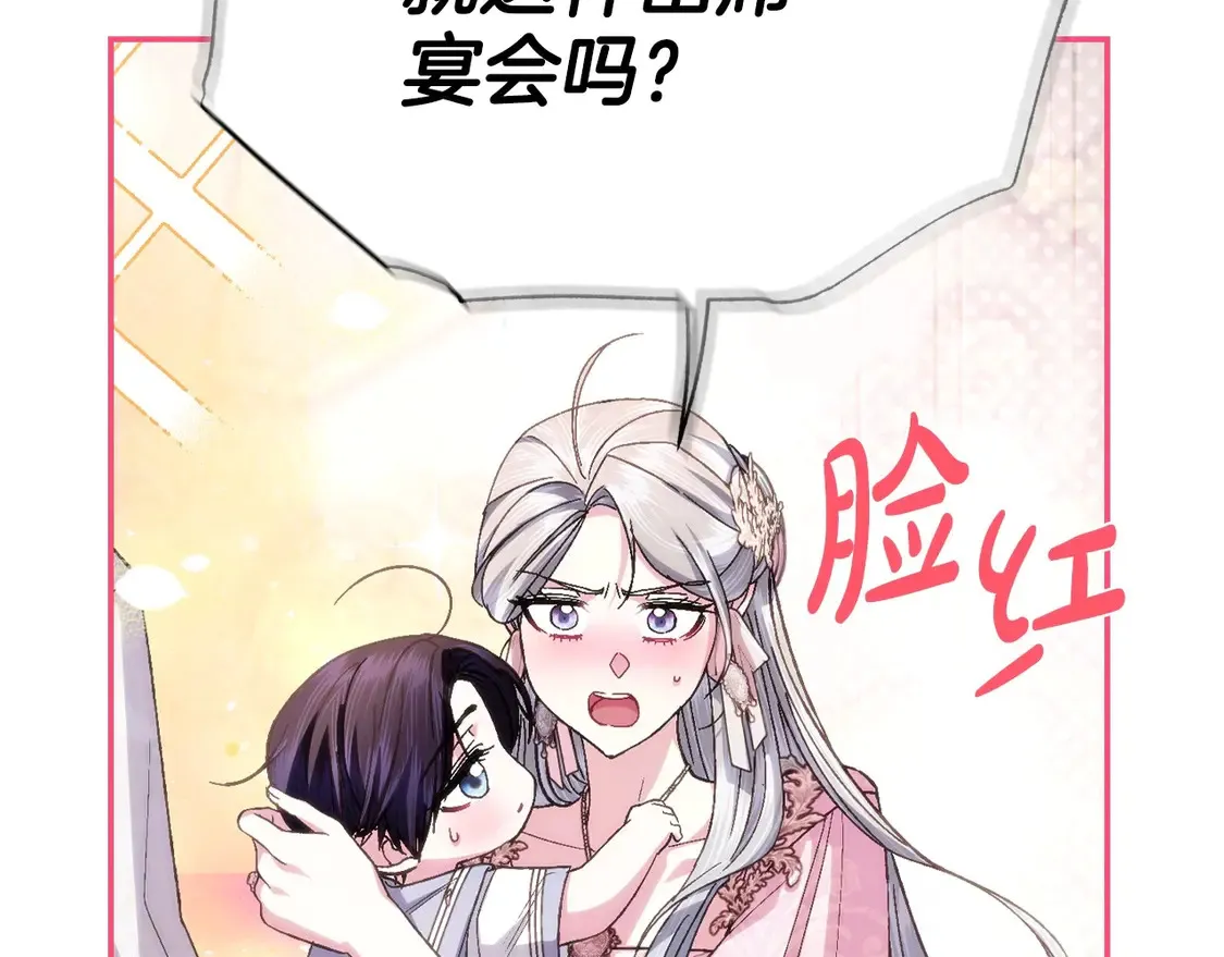 番外4 全世界最可爱的宝宝119