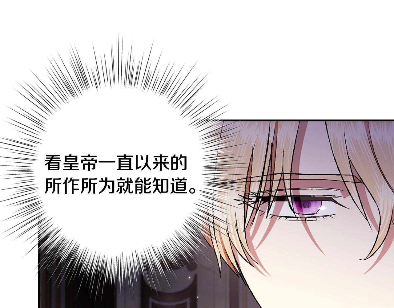第82话 契约真相88