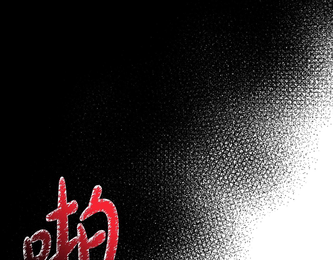 第51话 许愿228