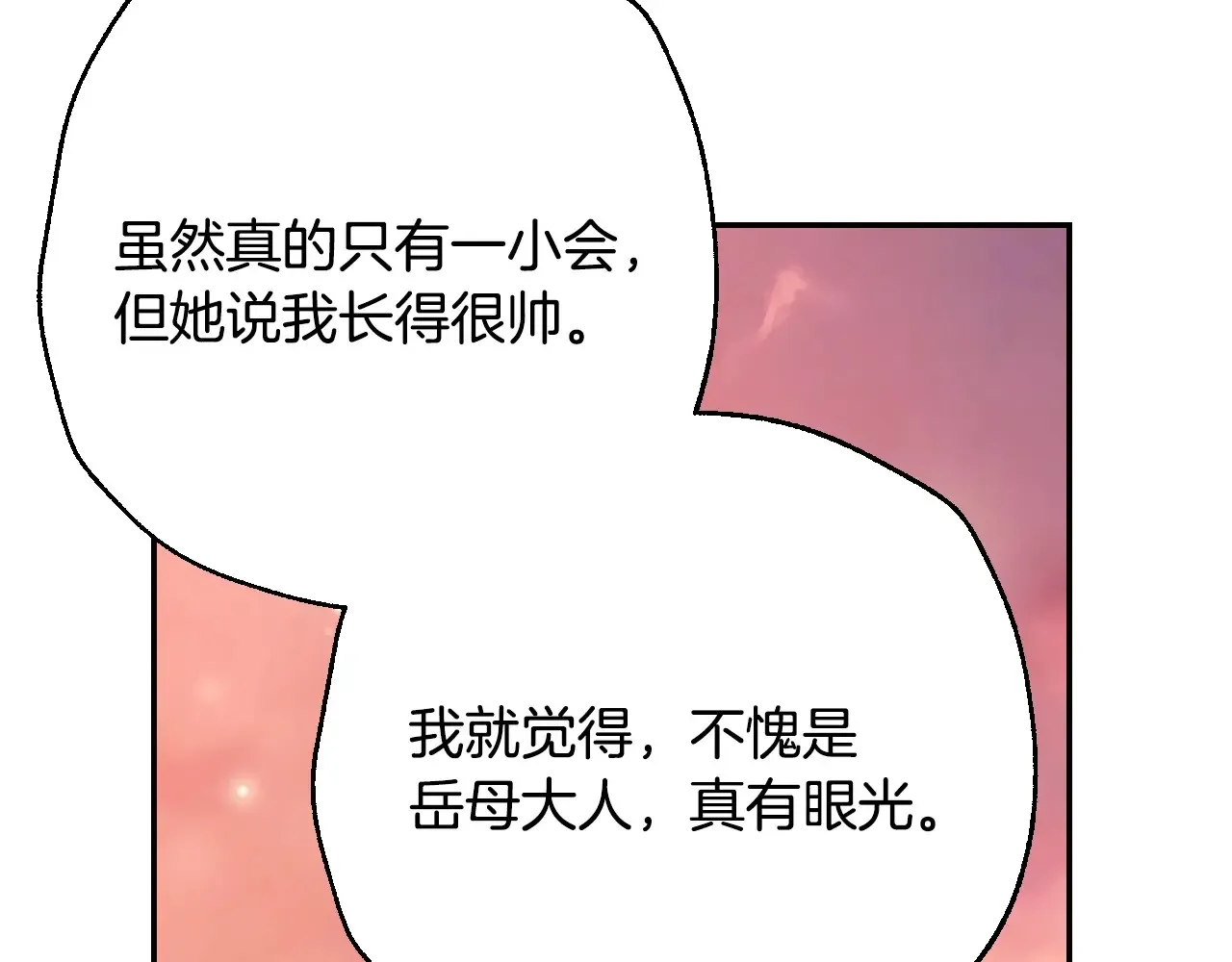 番外8: 一家三口团聚240