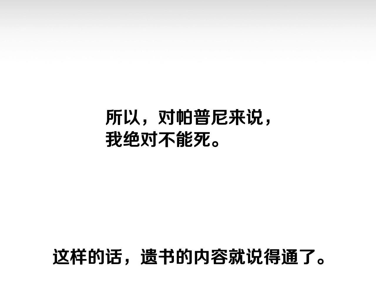 第88话 契约结束172