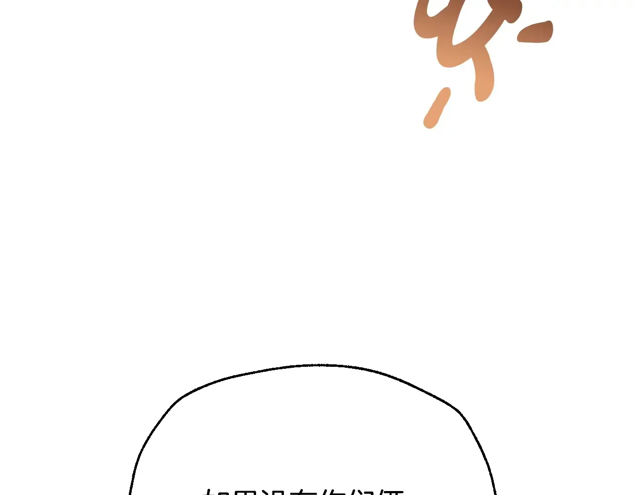 番外8: 一家三口团聚82