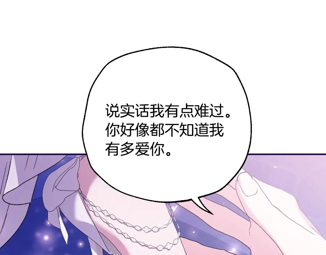 番外6 你好像都不知道我有多爱你198