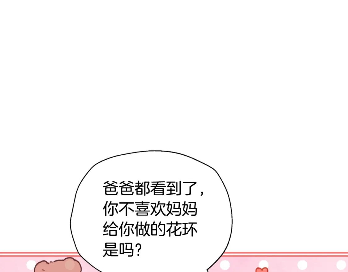 第99话 重现儿时回忆71