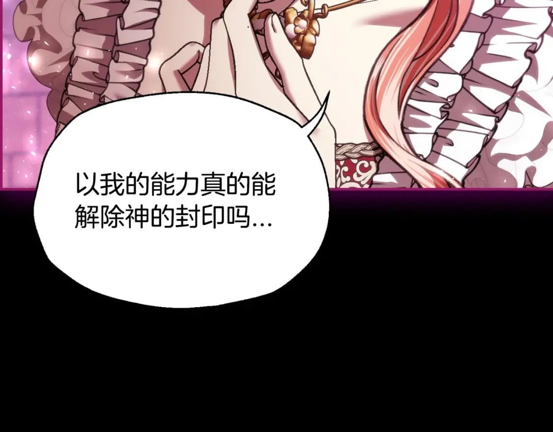 第110话 夺走贝莉安的魔力158