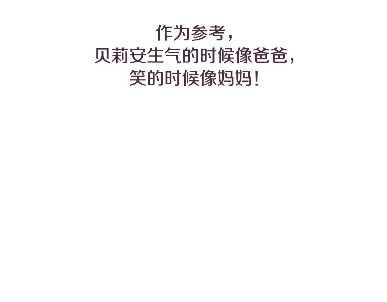第85话 妈妈的爱218
