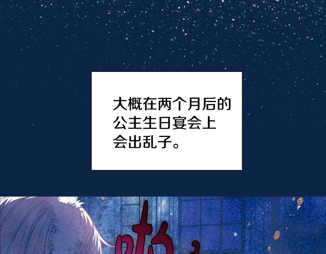 第50话 男友主权150