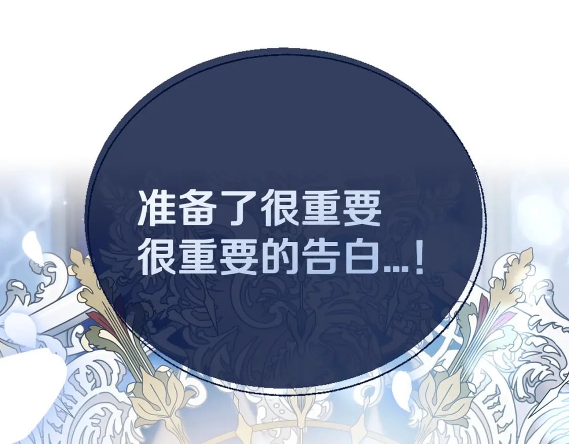 第98话 你愿意嫁给我吗？40