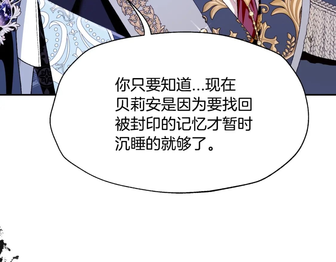 第98话 你愿意嫁给我吗？183