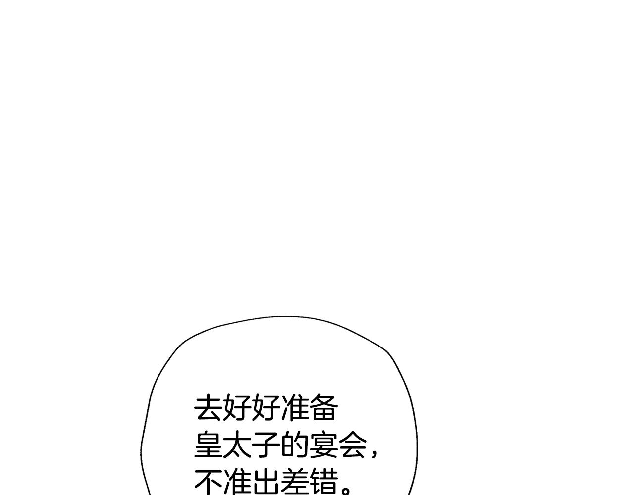 第55话 华丽宴会105