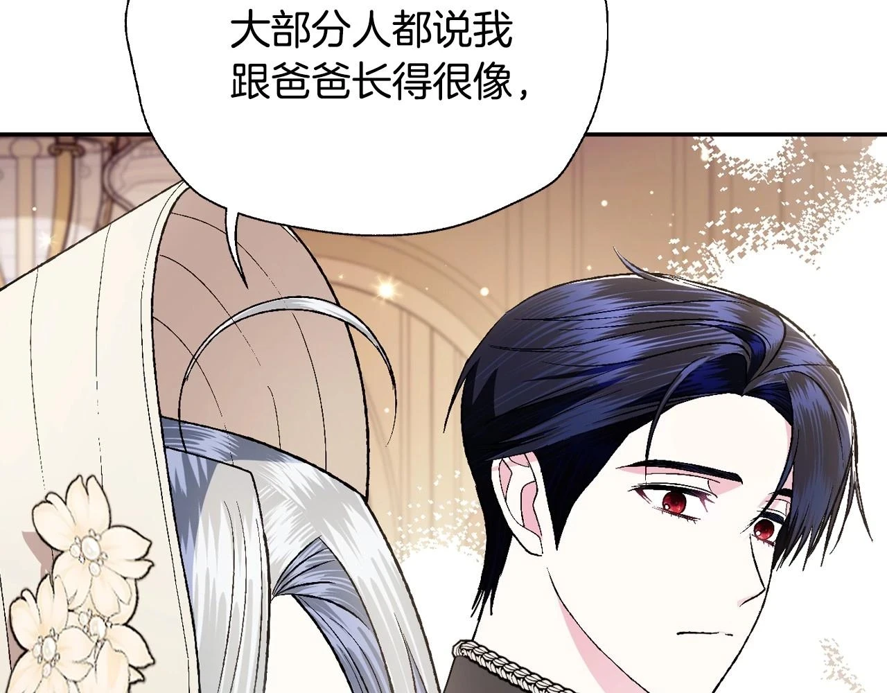 第94话 我很爱她118