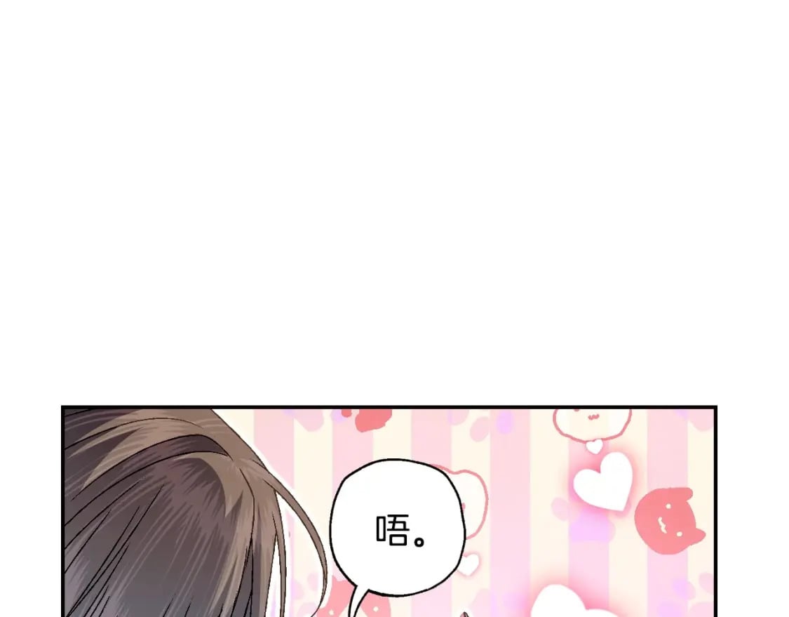 第111话 以后我会牢牢守在你身边104