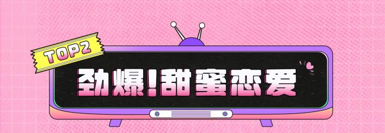 『七夕特辑』磕糖领福利！8