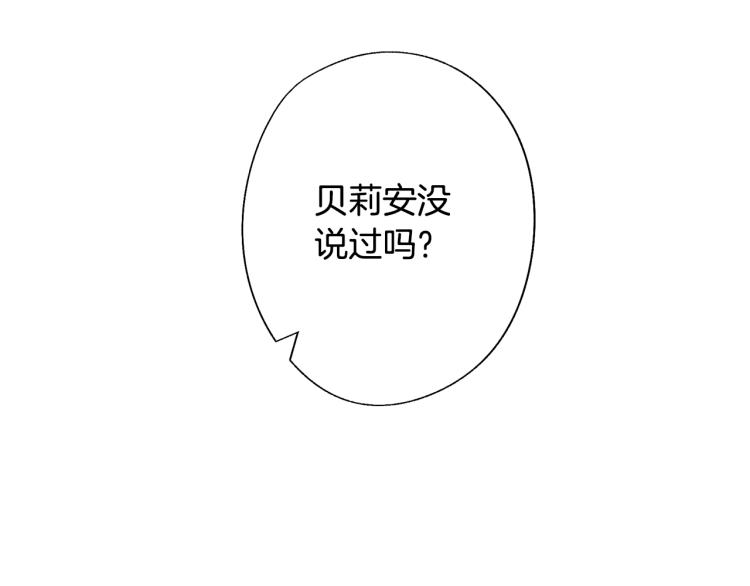 第41话 手撕前任102
