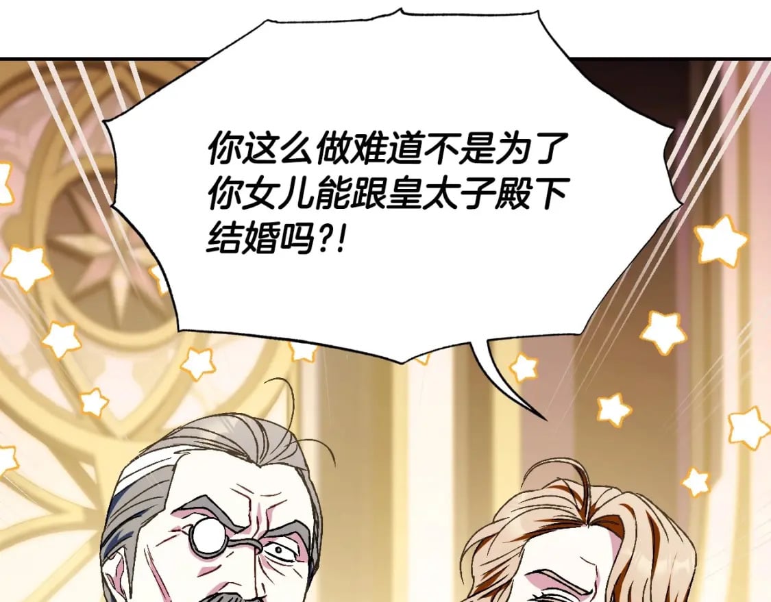 第105话 该死的帝国男87