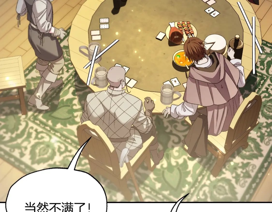 第107话 三十九岁的师傅谎称之间二十六????149