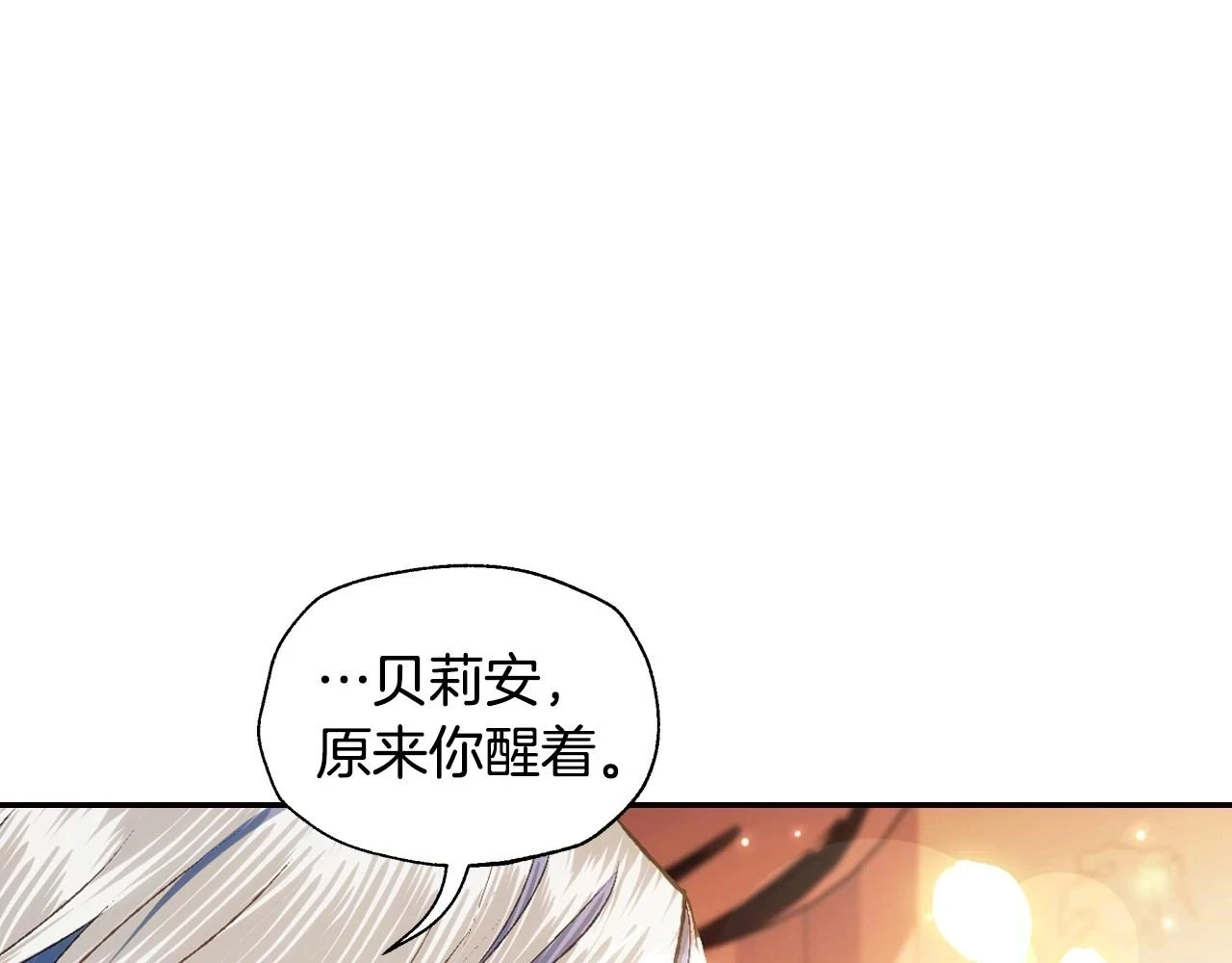 第三季回归 戒指的新主人123