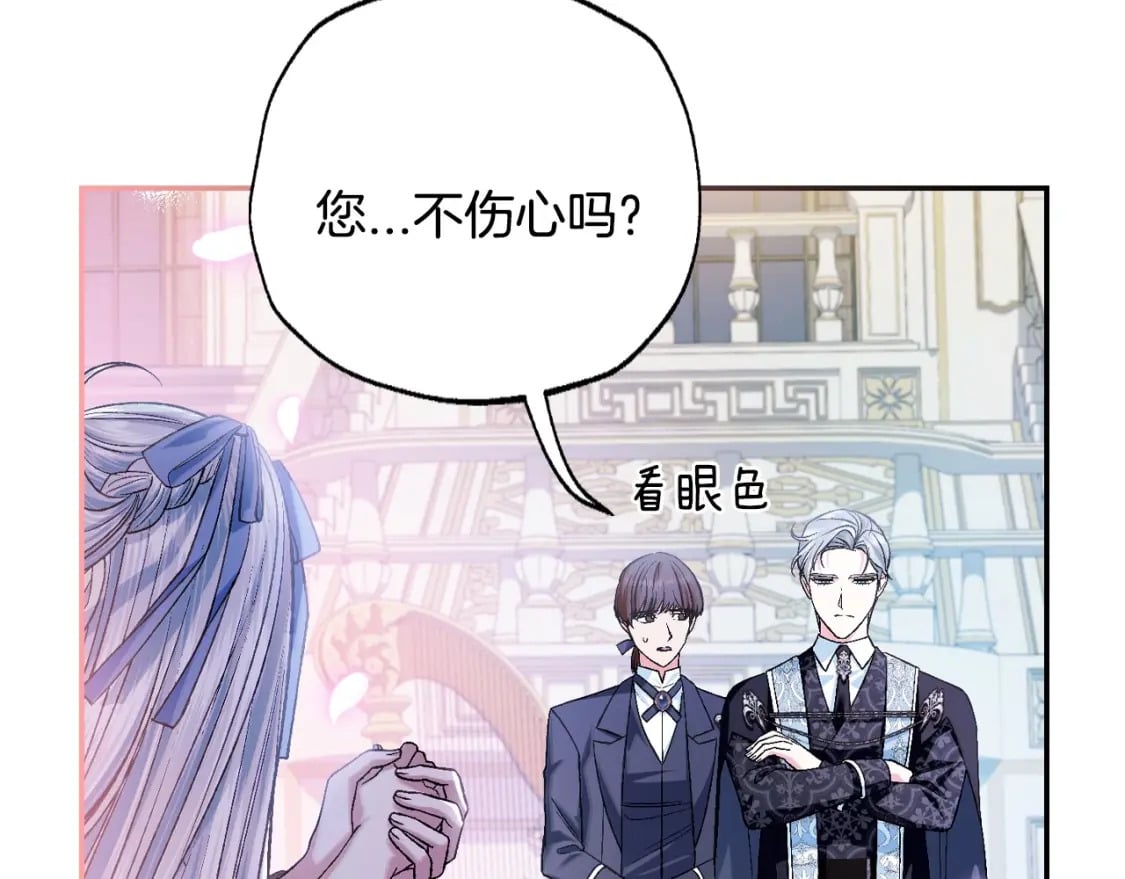 第97话 搞砸的“求婚”计划94