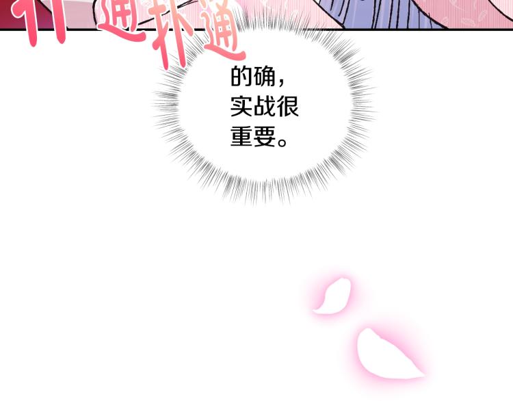 第34话 这是我的男朋友60