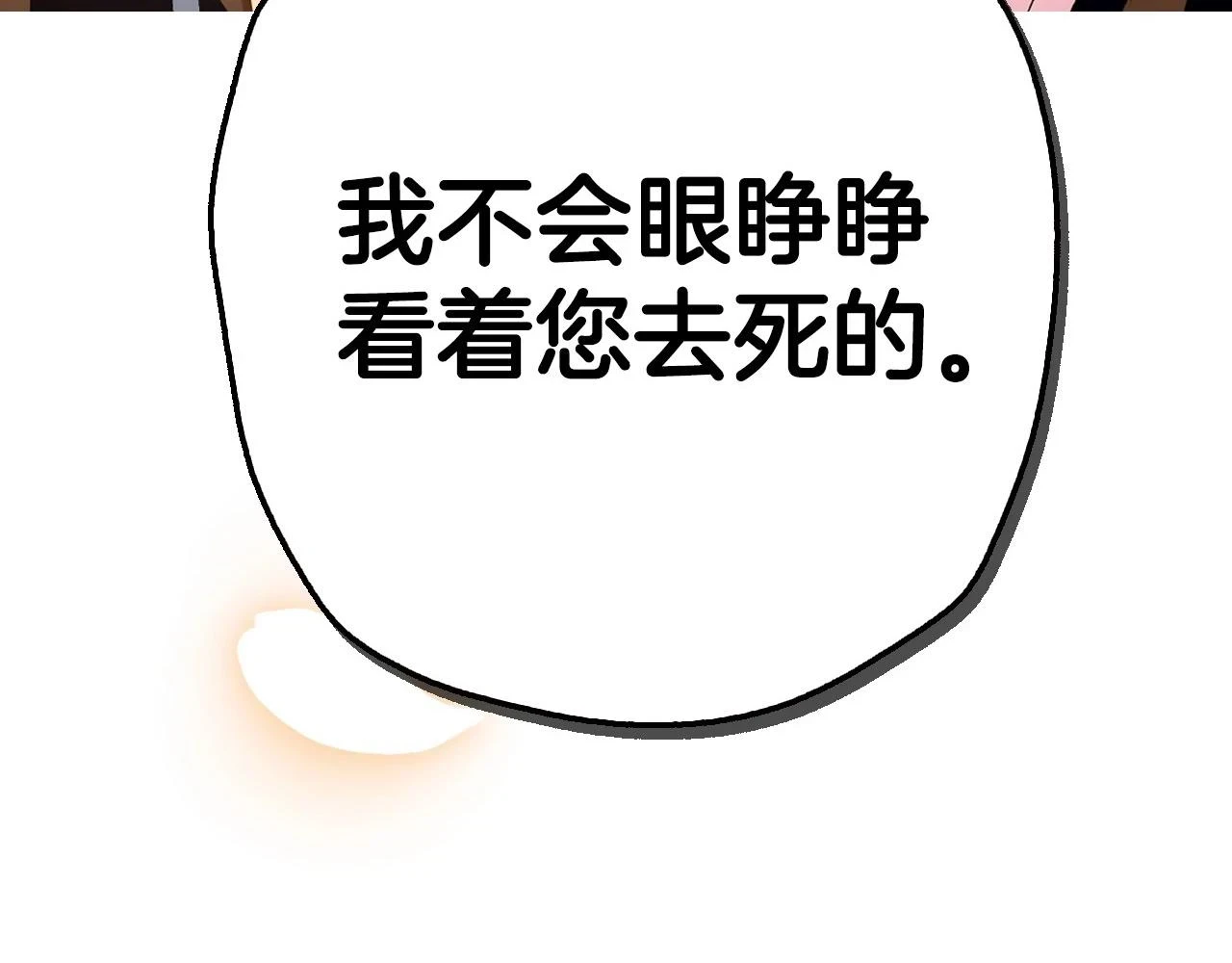 第三季回归 戒指的新主人205