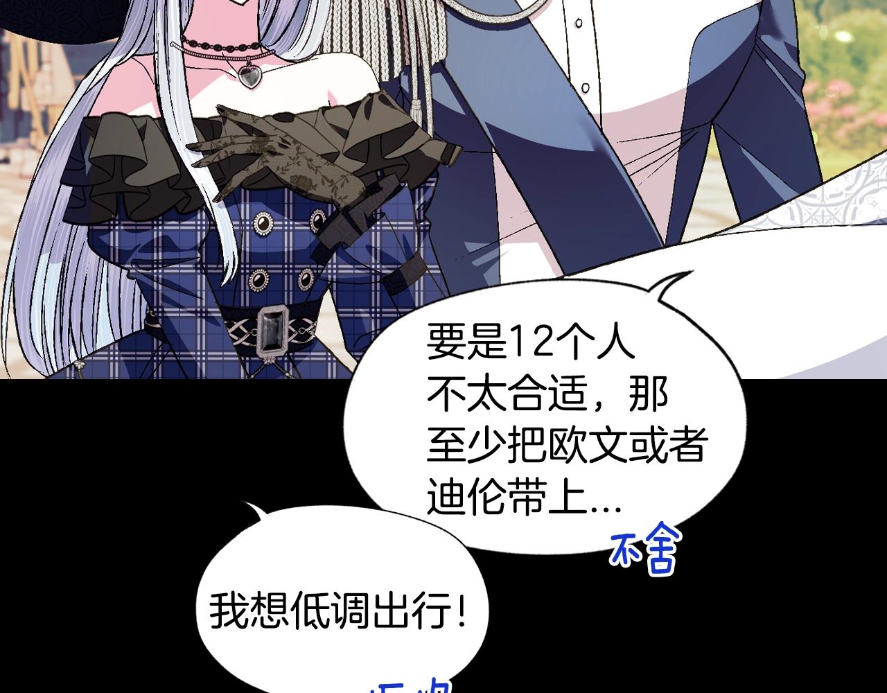 第63话 霸气护妻6