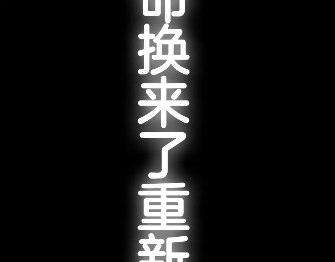 第101话 已经活过一世了250