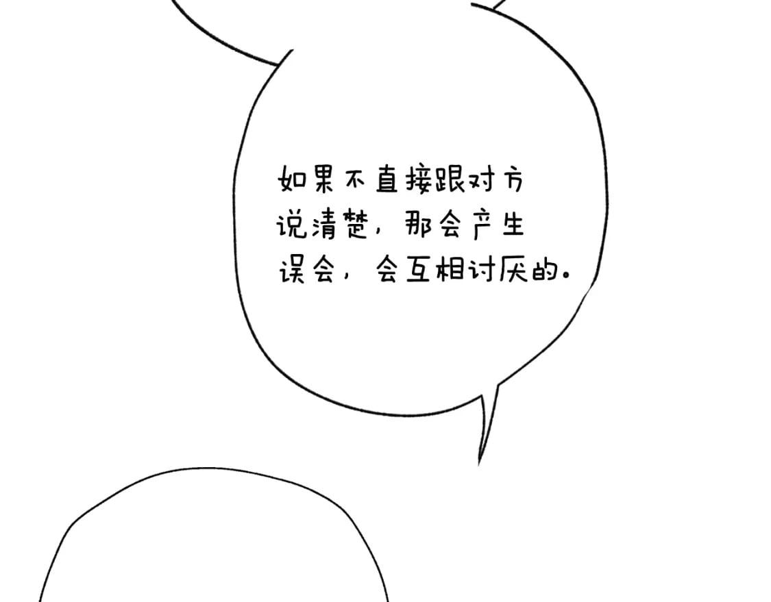 第111话 以后我会牢牢守在你身边265