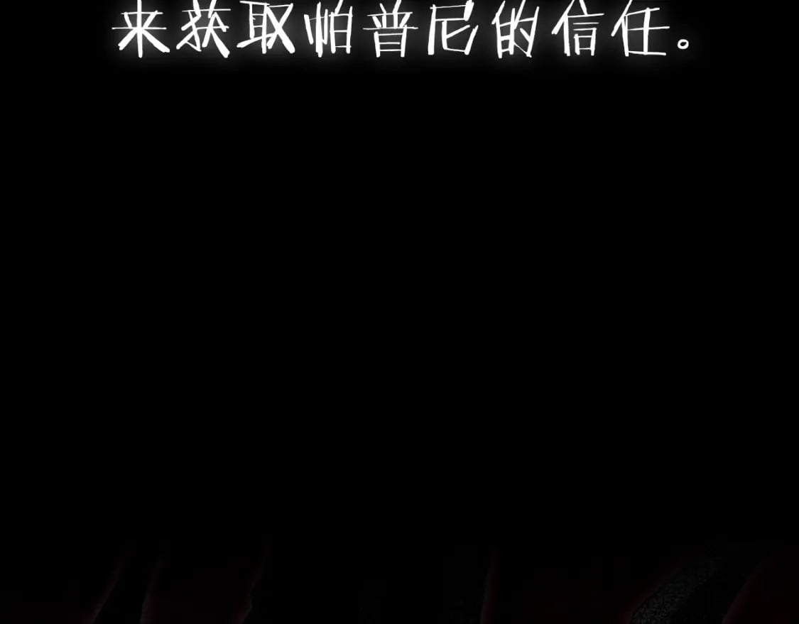 第108话 学会魔法的贝莉安257