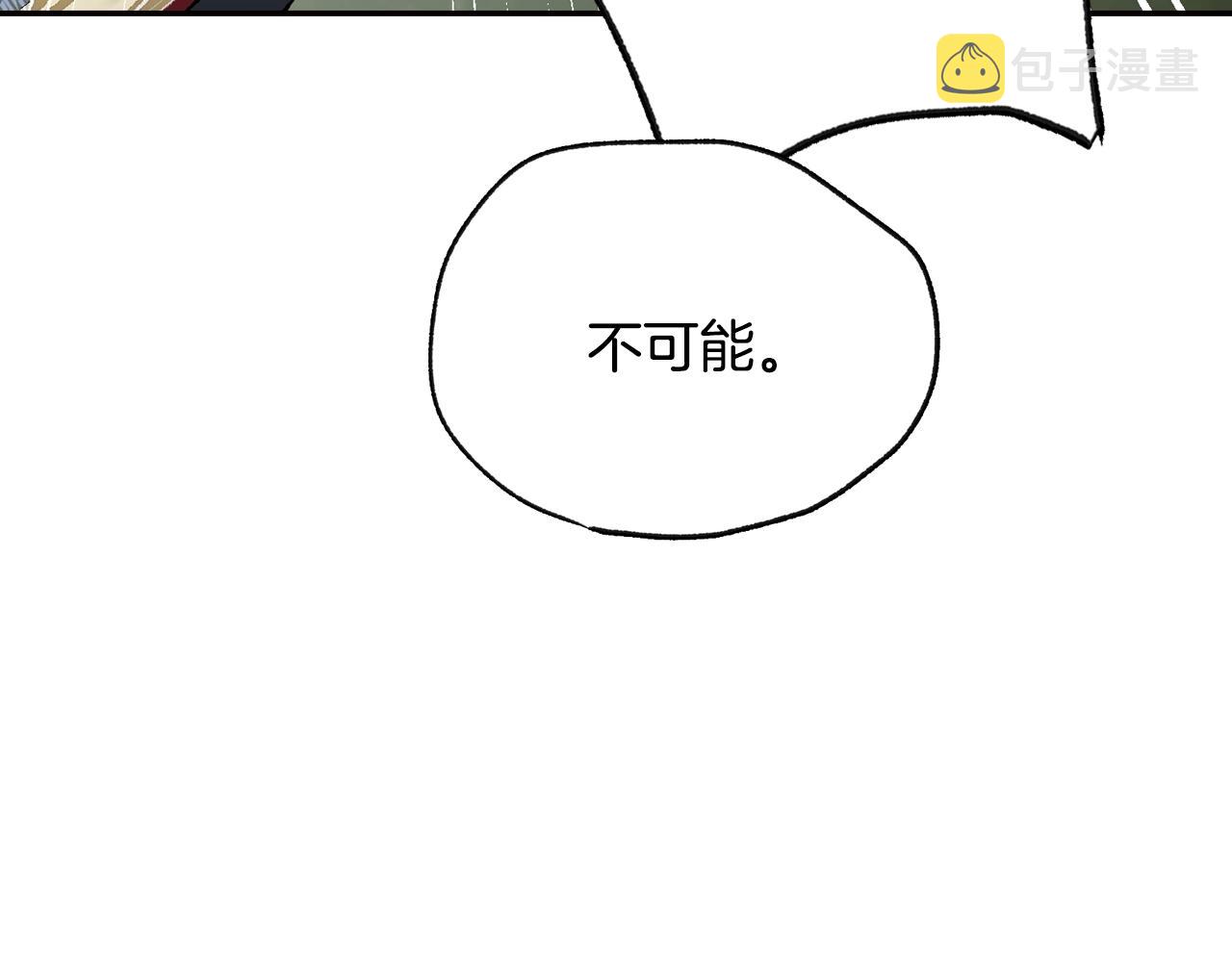 第二季完结篇 换我守护你253