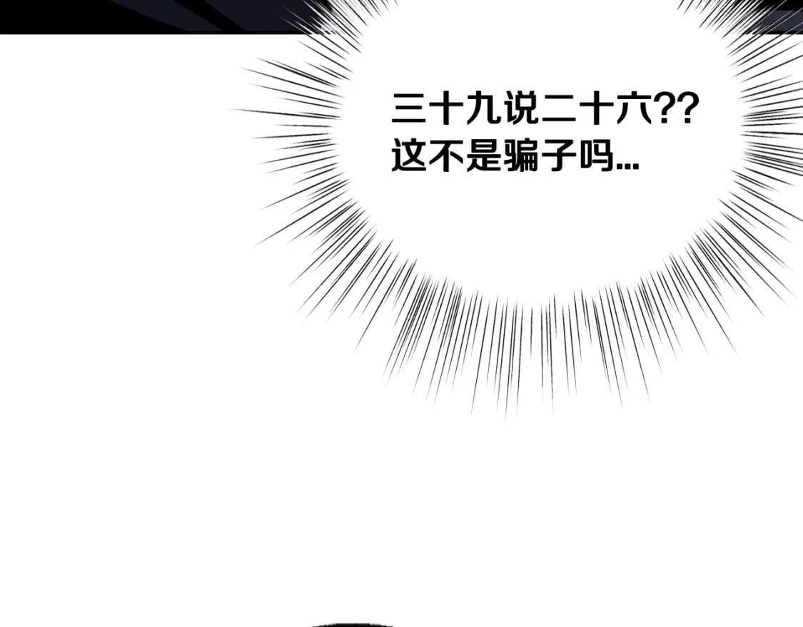 第107话 三十九岁的师傅谎称之间二十六????96
