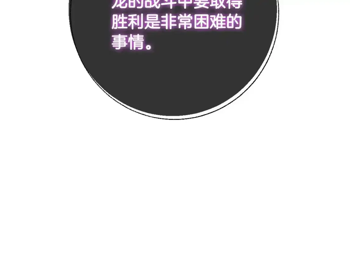 第116话 你一定要和贝莉安一起活下去153