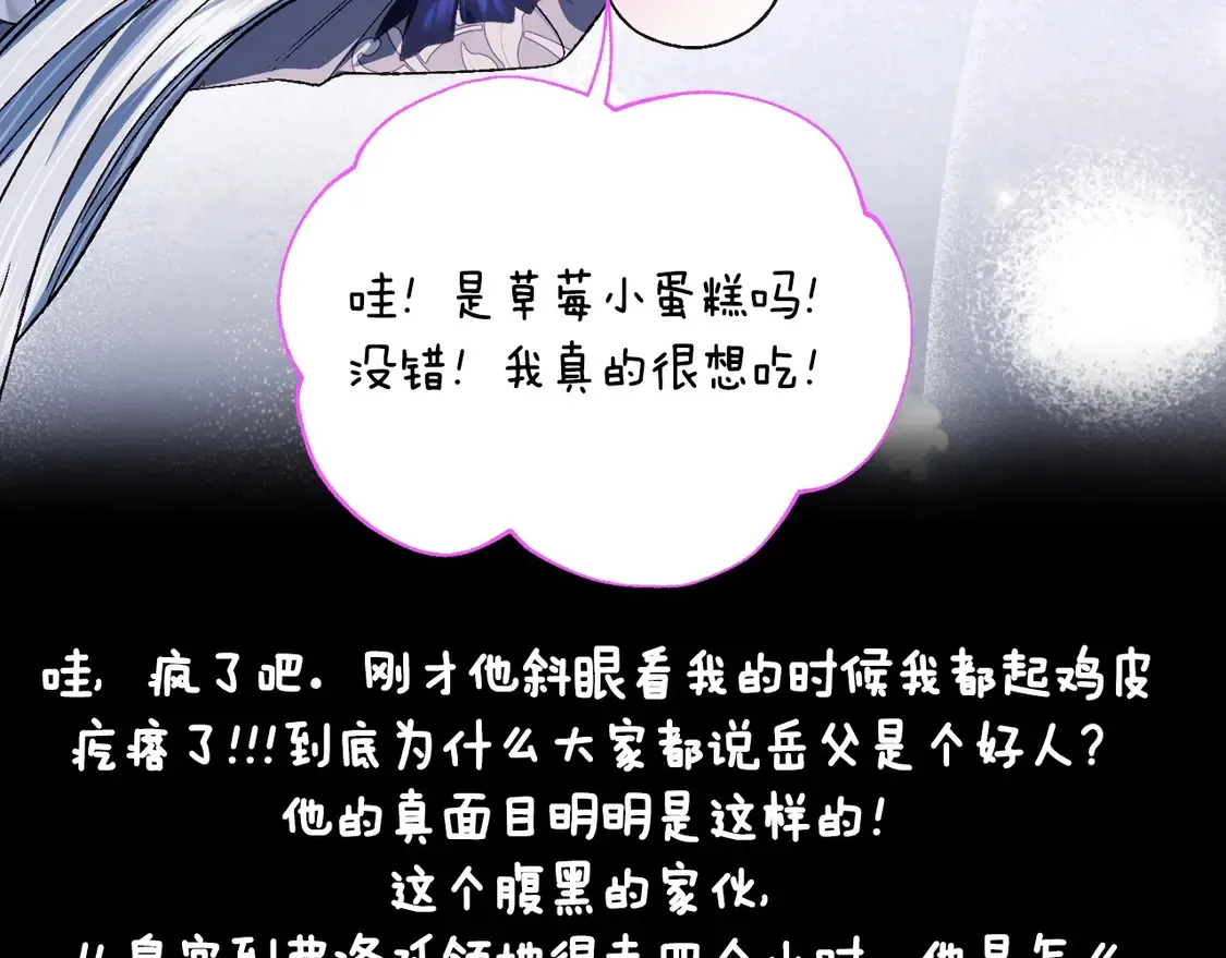 番外3 孕期摔倒158