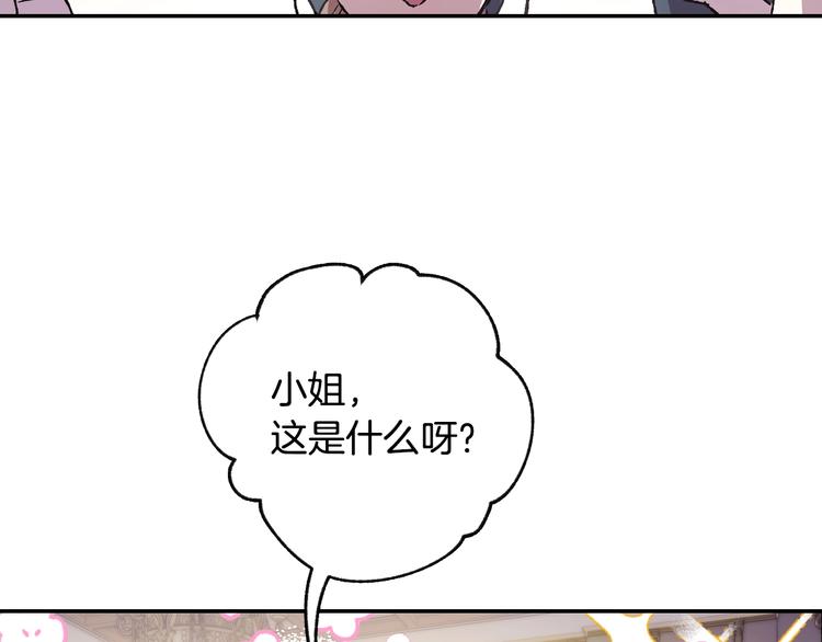 第20话 大小姐的八卦31