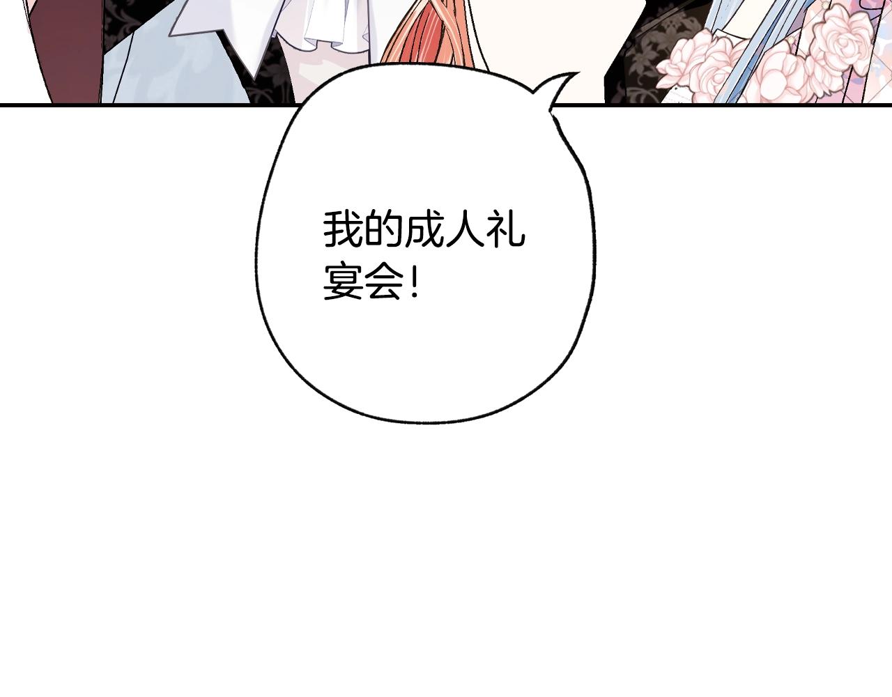 第81话 公开关系？27