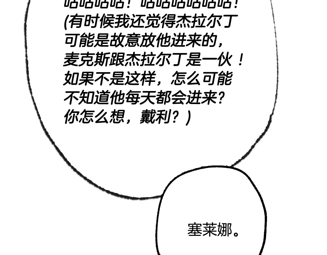 第71话 不许欺负她！290