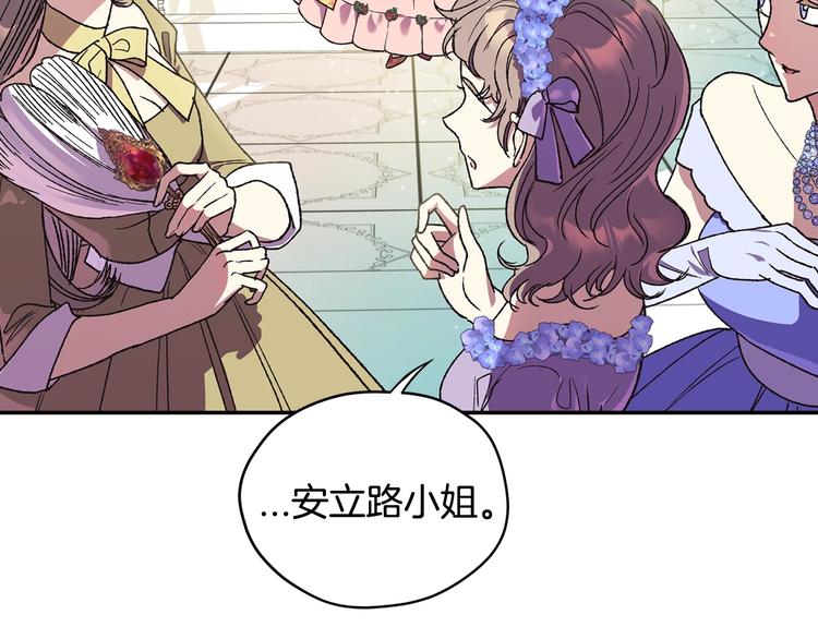 第28话 我们恋爱吧！32