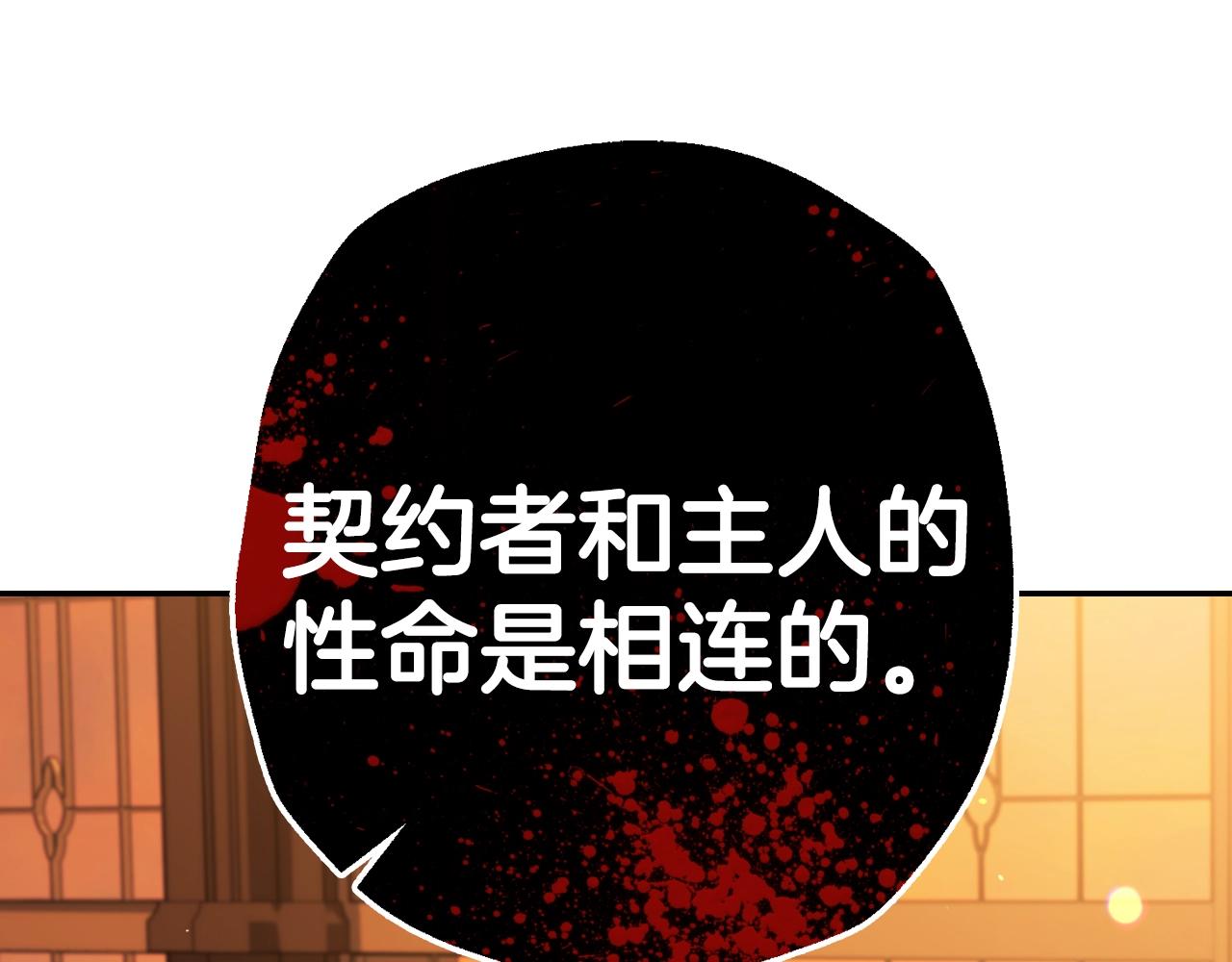 第82话 契约真相21