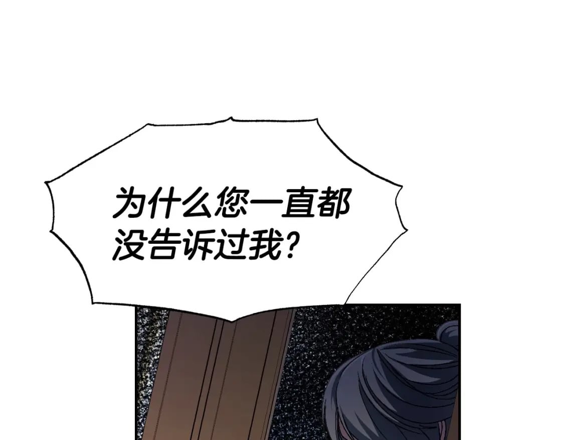 第111话 以后我会牢牢守在你身边47
