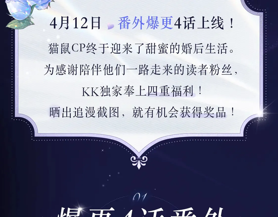 必看！领番外礼包2